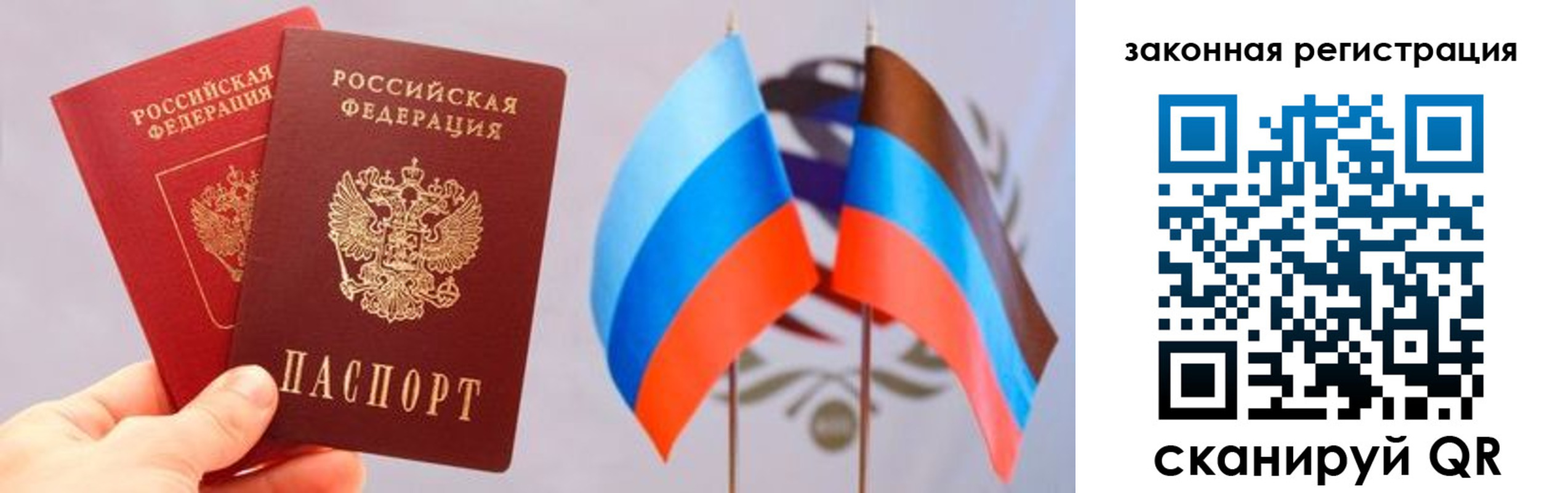 временная регистрация собственник в Кемерово