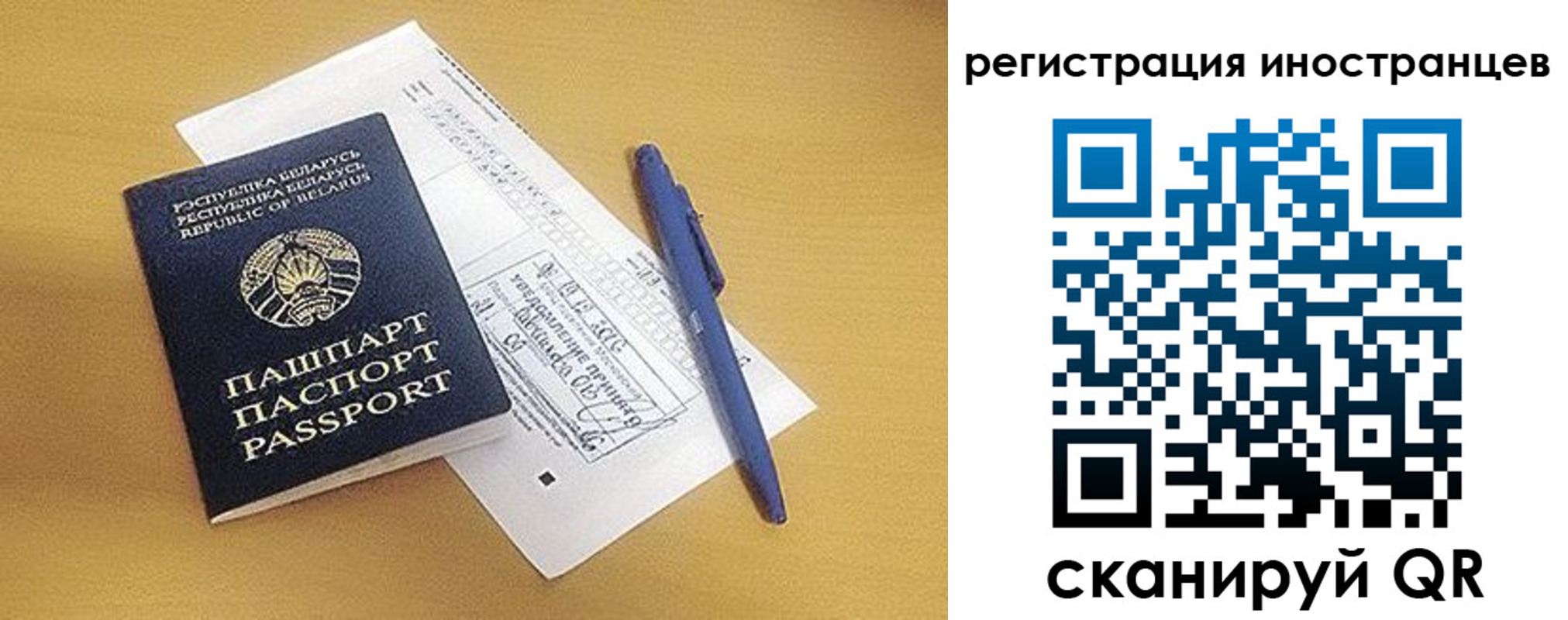 прописка регистрация в Кемерово
