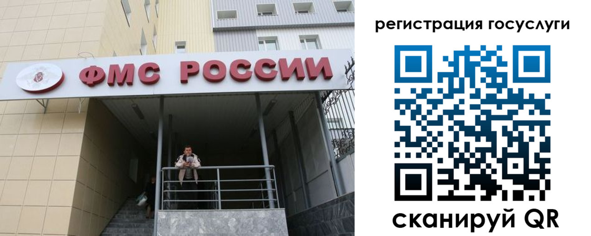регистрация для школы в Кемерово