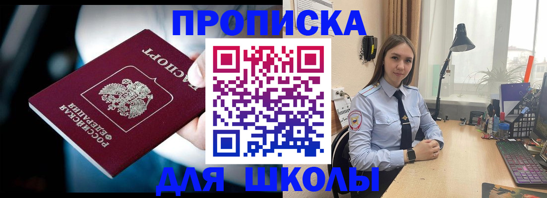 прописка в Кемерово