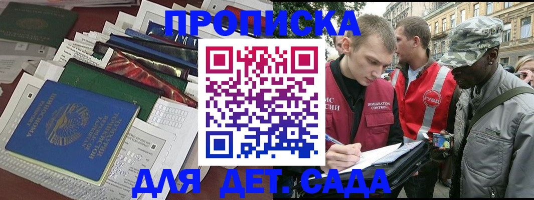 прописка для кредита в Кемерово