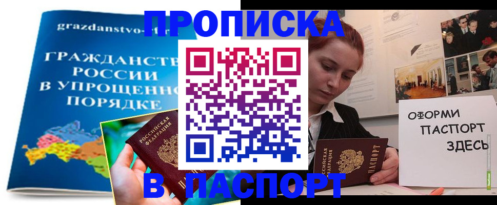 временная регистрация законно в Кемерово