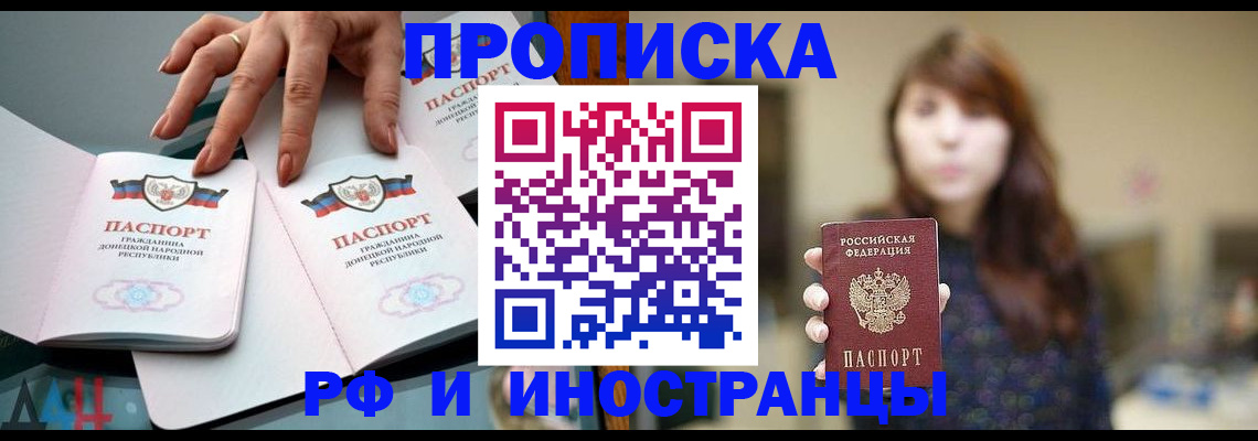 временная прописка в Кемерово