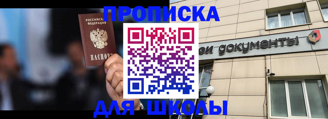 где прописаться в Кемерово