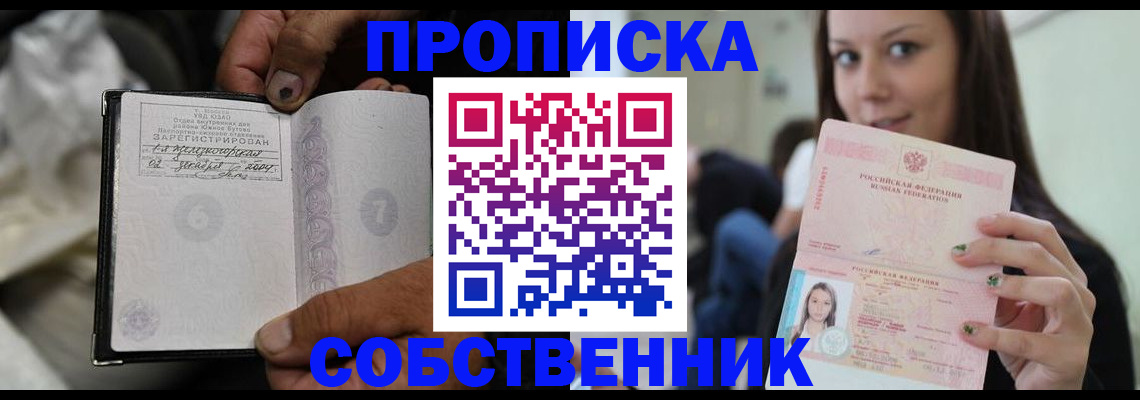 регистрация в Кемерово