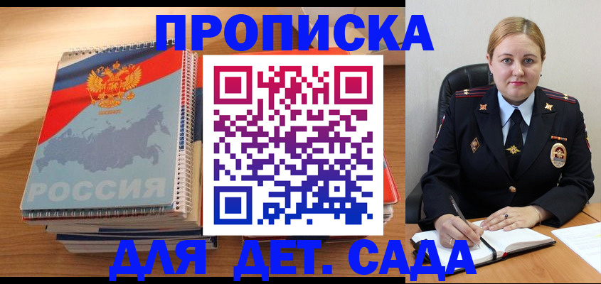 прописка иностранных граждан в Кемерово