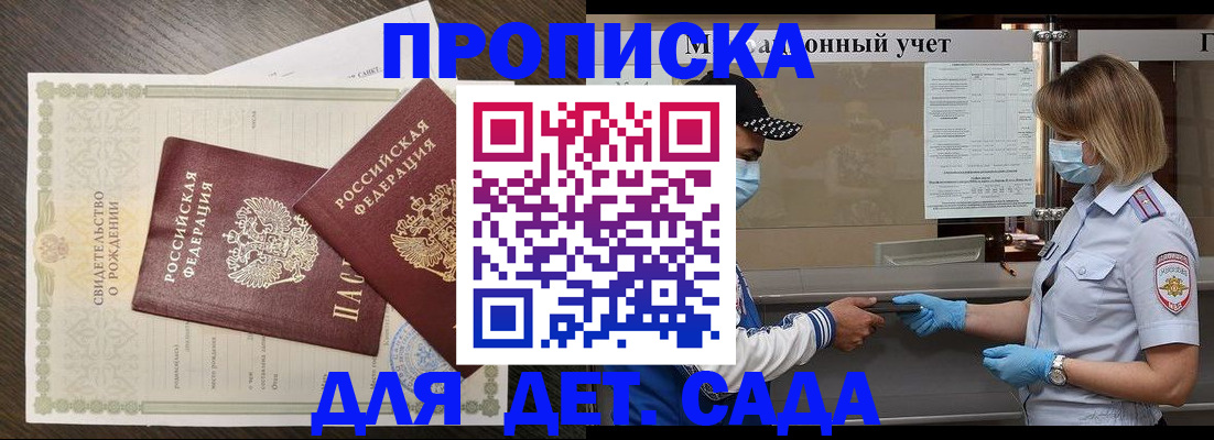 временная регистрация адрес в Кемерово